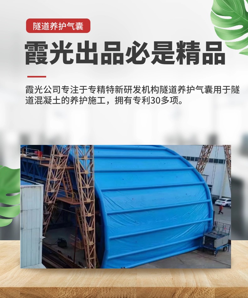 岳西隧道混凝土板面加气囊 隧道高温混凝土板面加气囊 隧道高温蒸汽混凝土板面加气囊